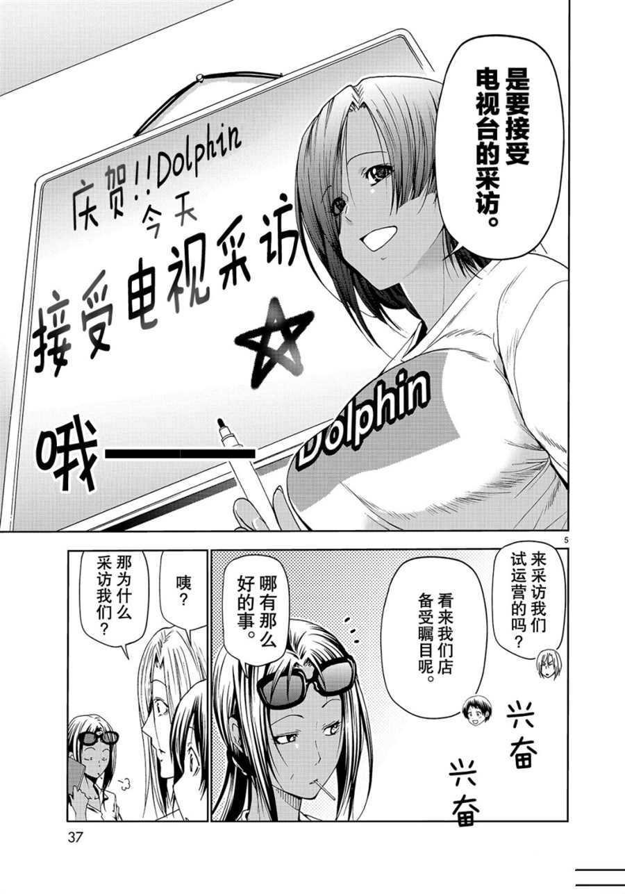 第52话 试看版