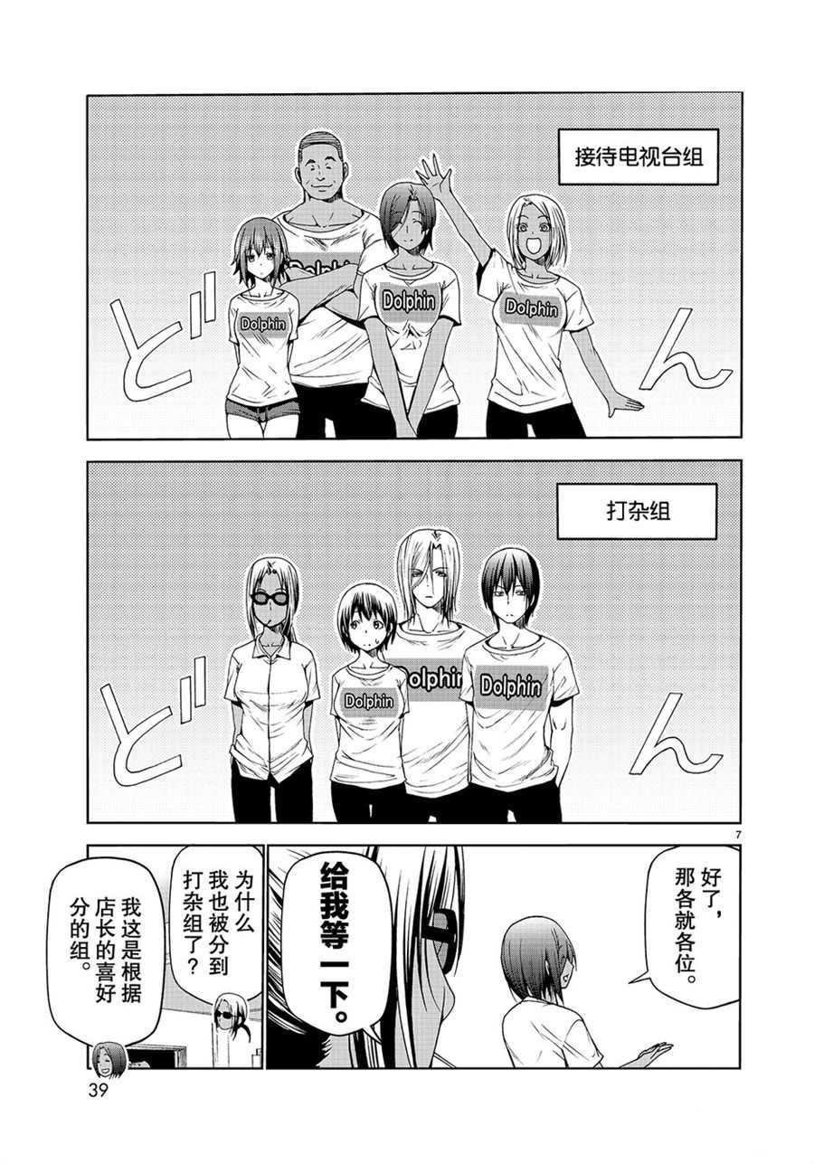 第52话 试看版