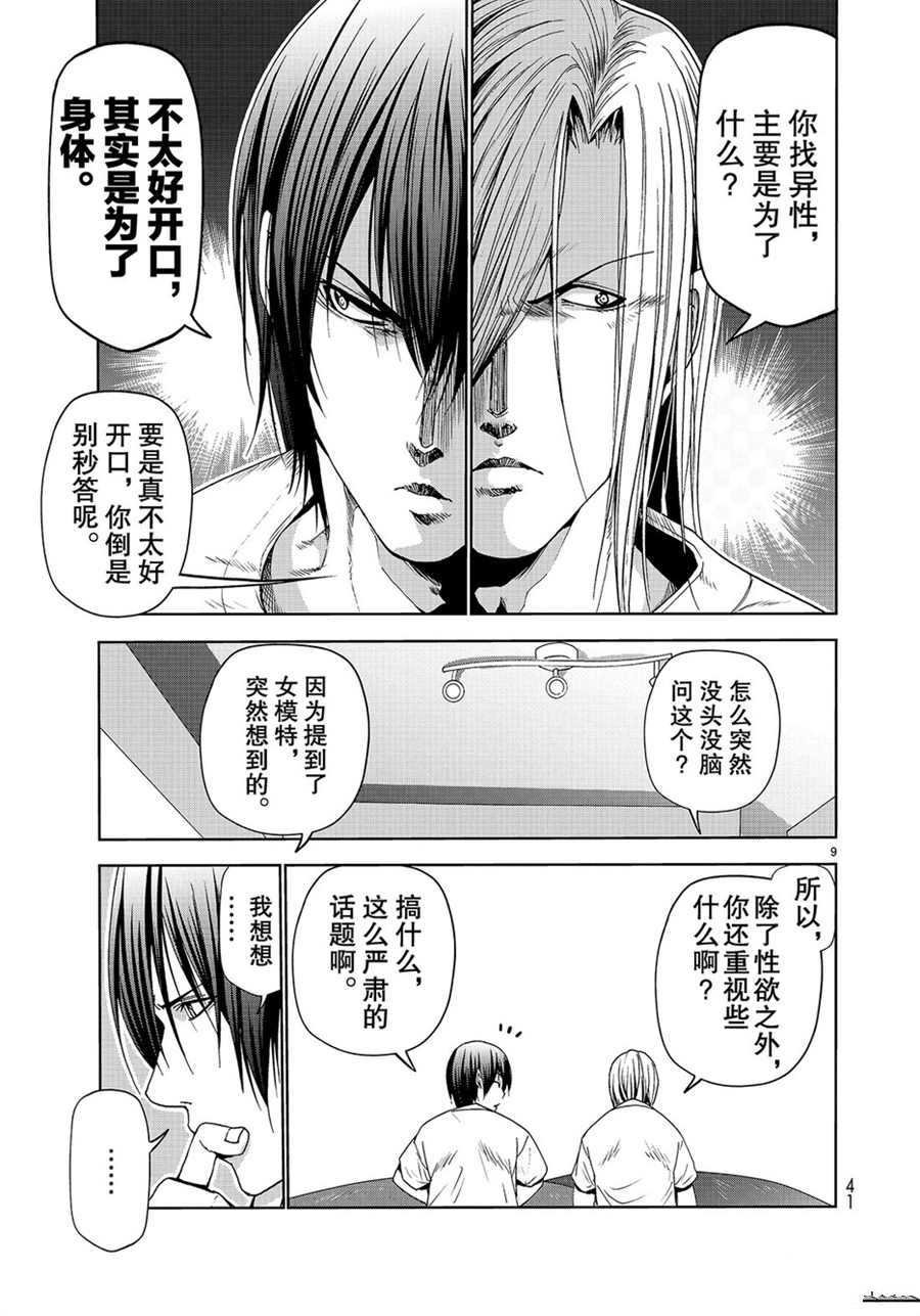 第52话 试看版
