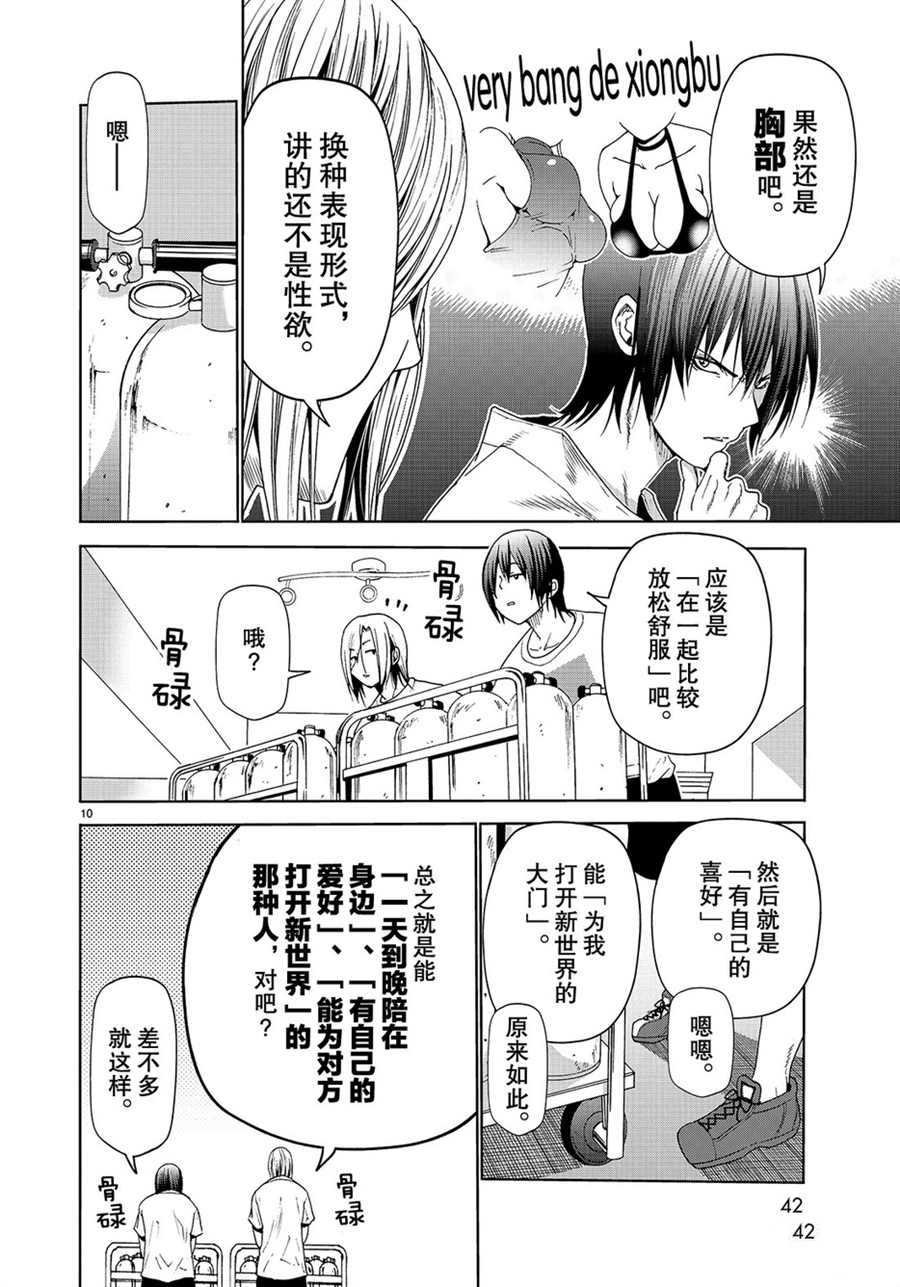 第52话 试看版
