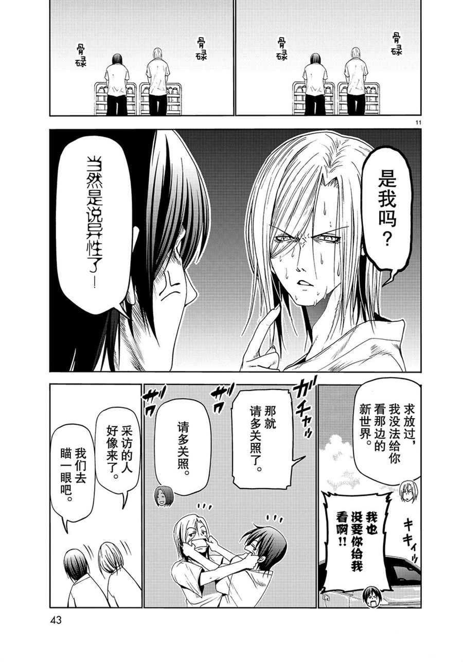 第52话 试看版