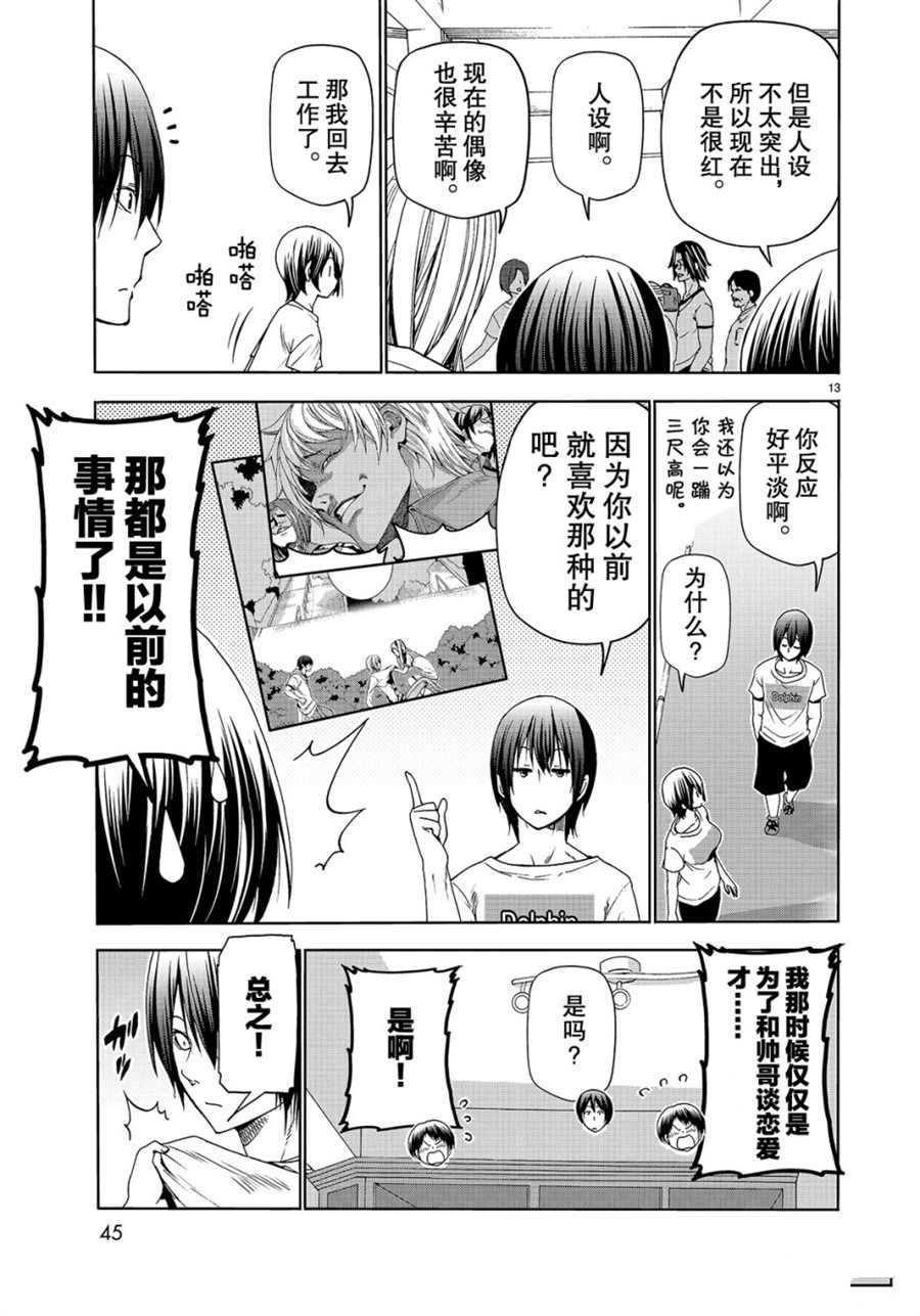 第52话 试看版