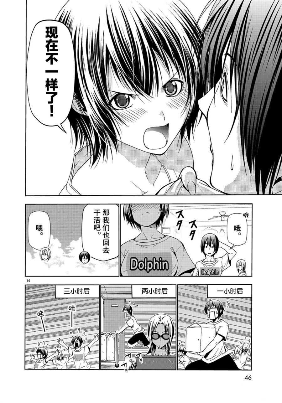 第52话 试看版