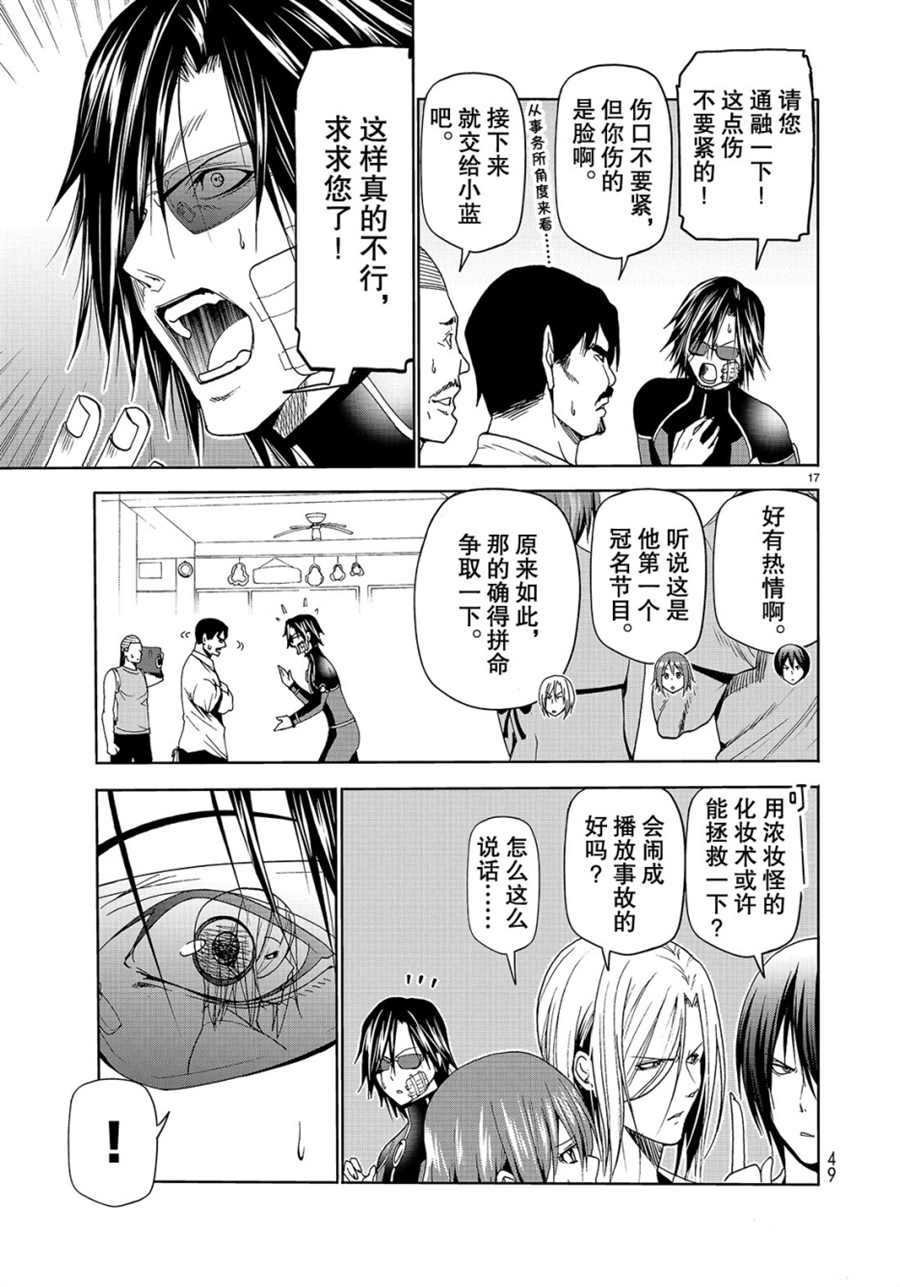 第52话 试看版