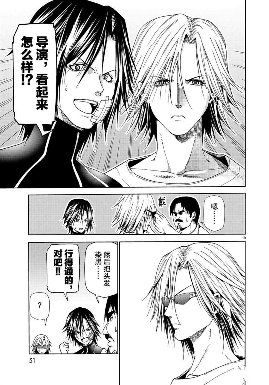 第52话 试看版