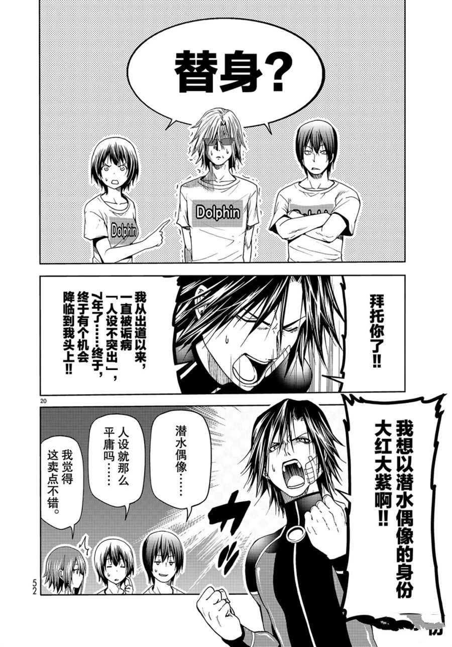 第52话 试看版