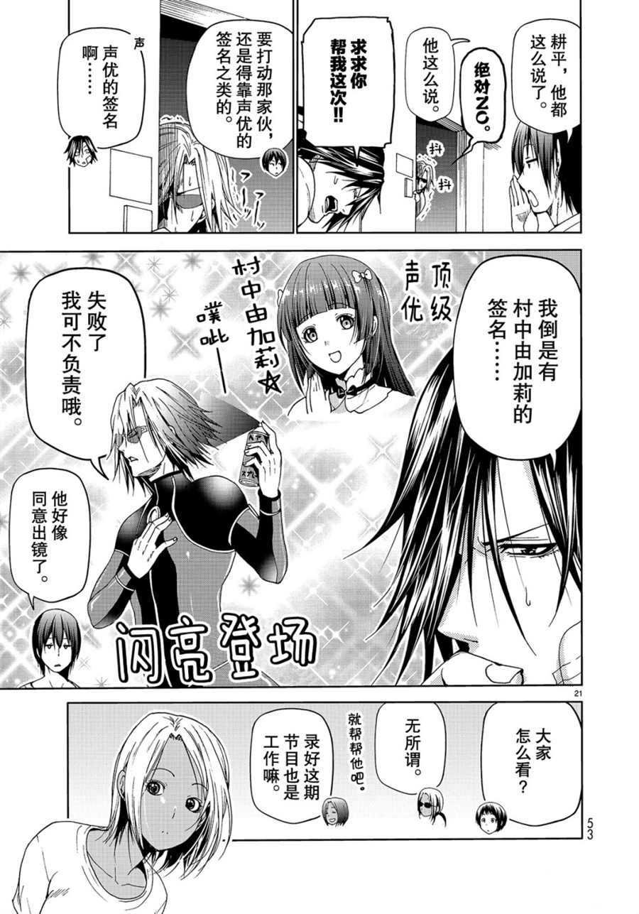 第52话 试看版