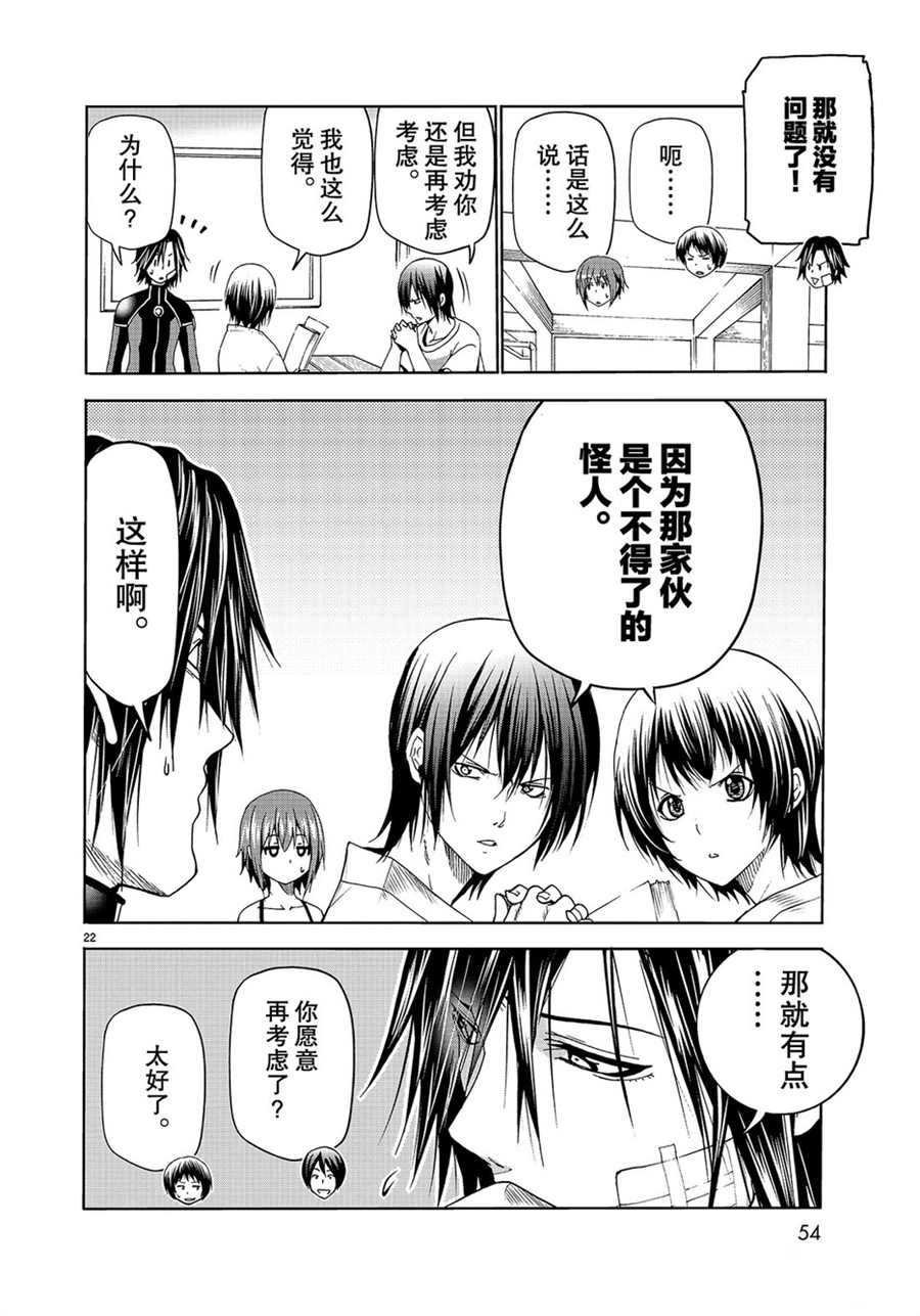 第52话 试看版
