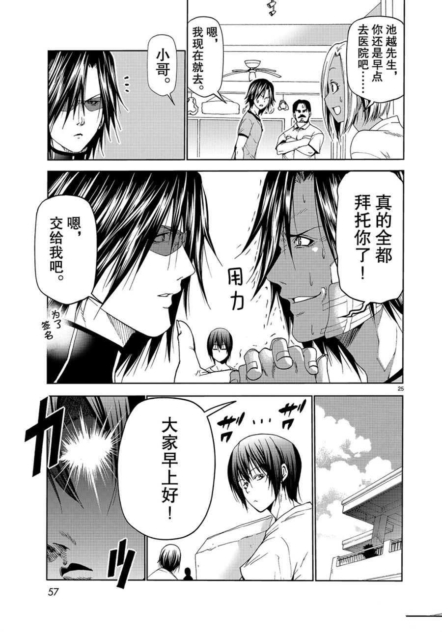 第52话 试看版