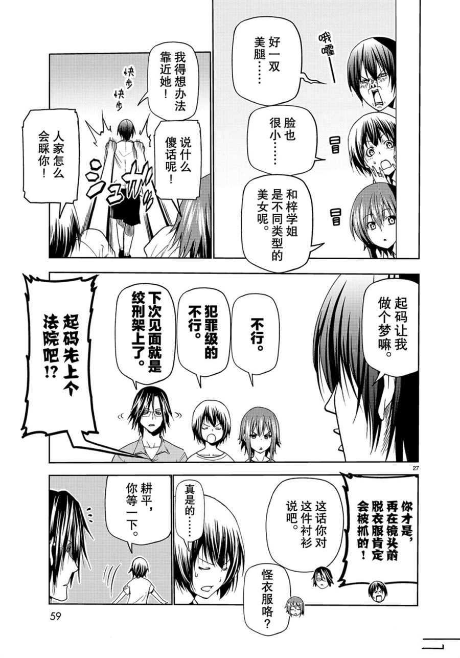 第52话 试看版