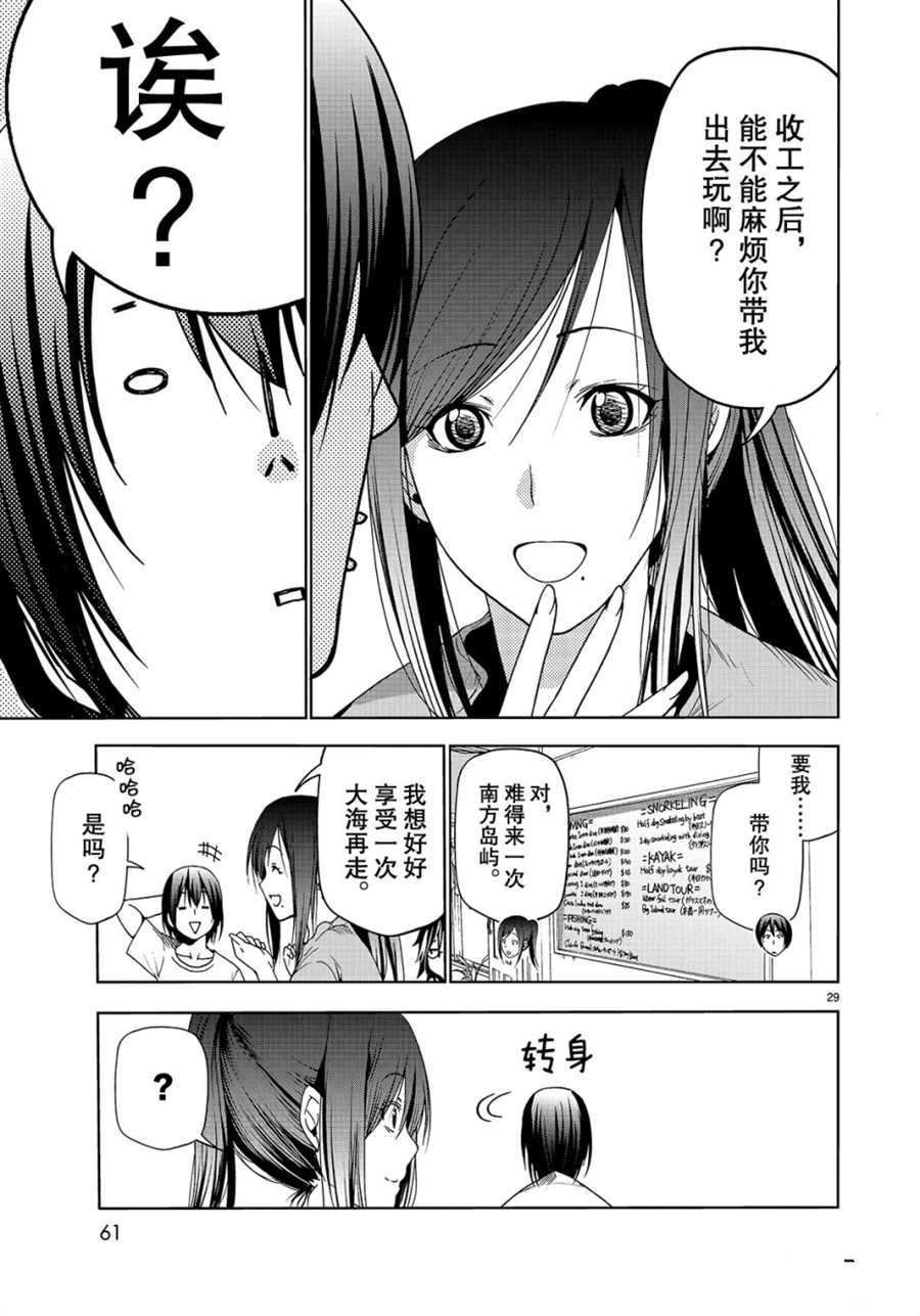 第52话 试看版