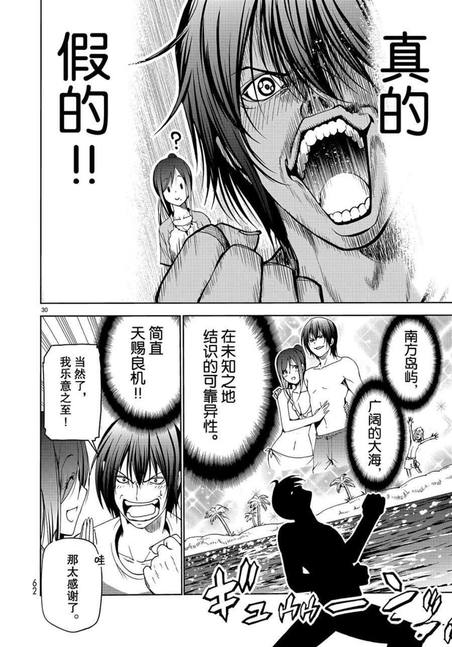 第52话 试看版