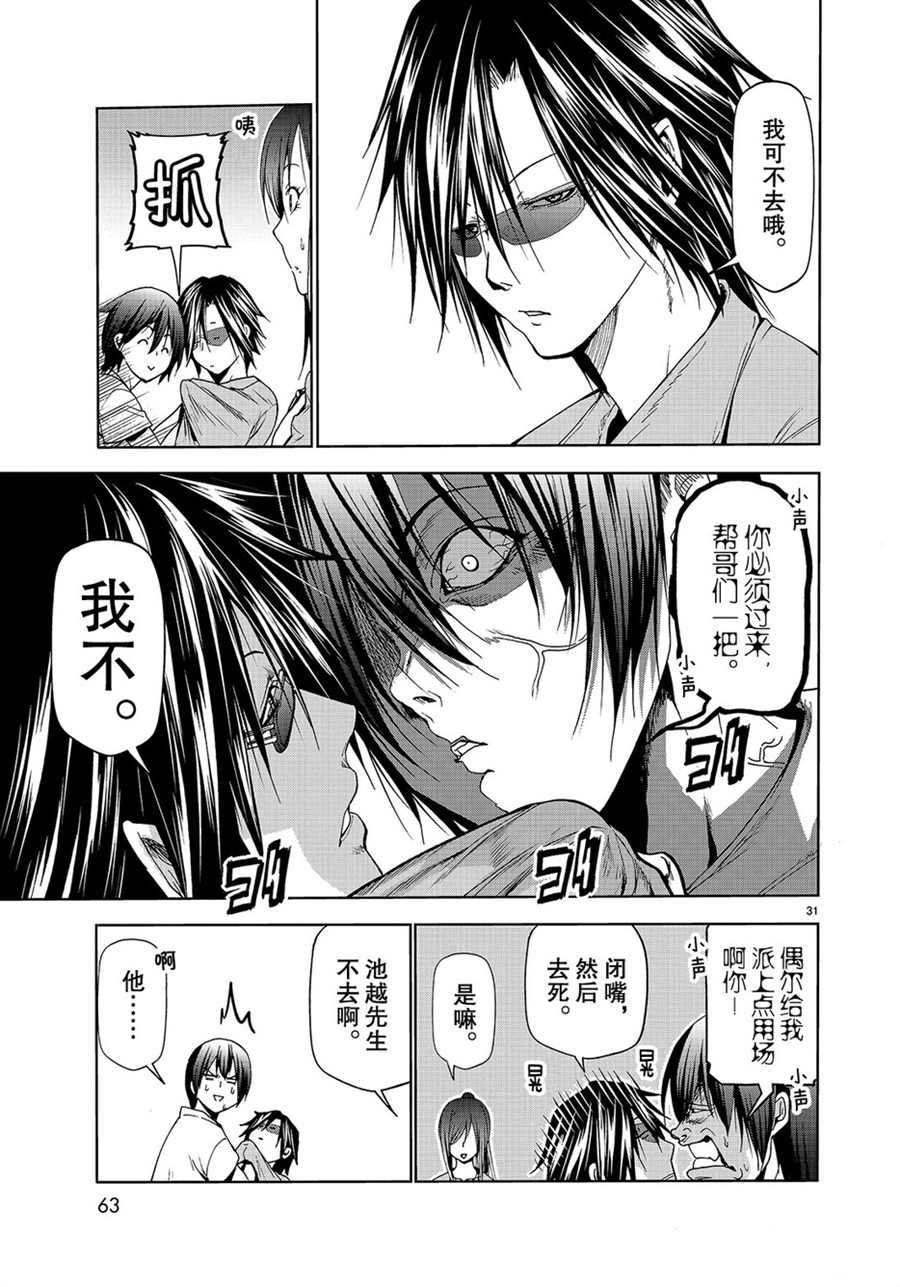 第52话 试看版