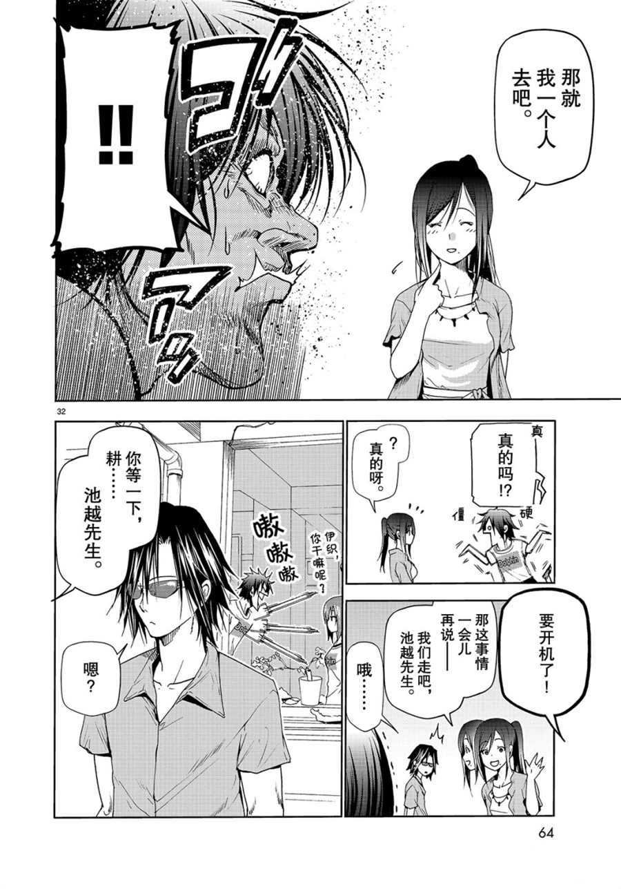 第52话 试看版