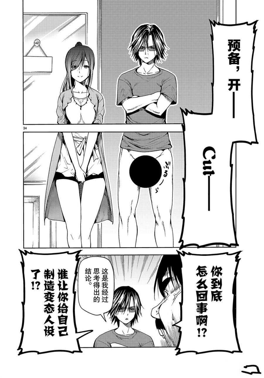 第52话 试看版