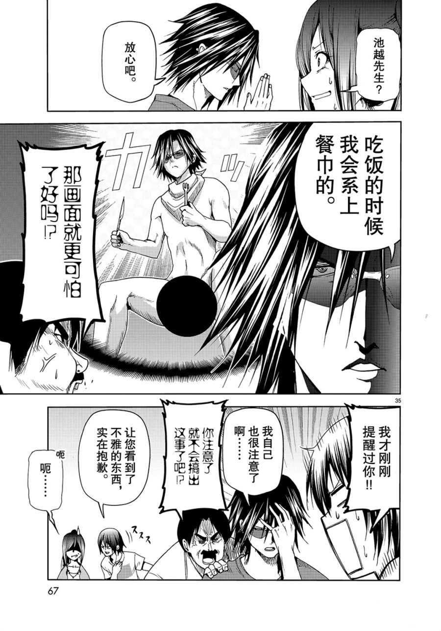 第52话 试看版