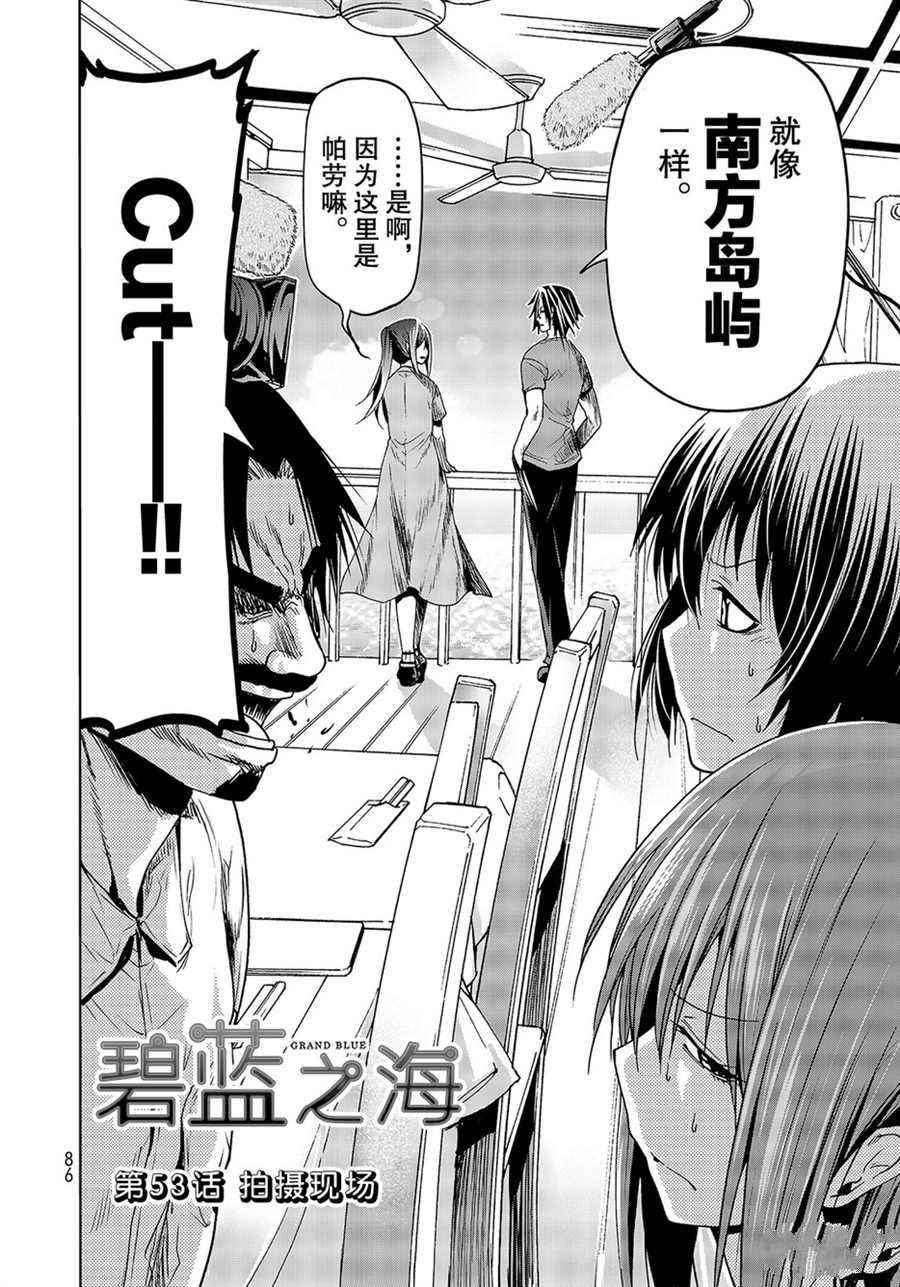 第53话 试看版