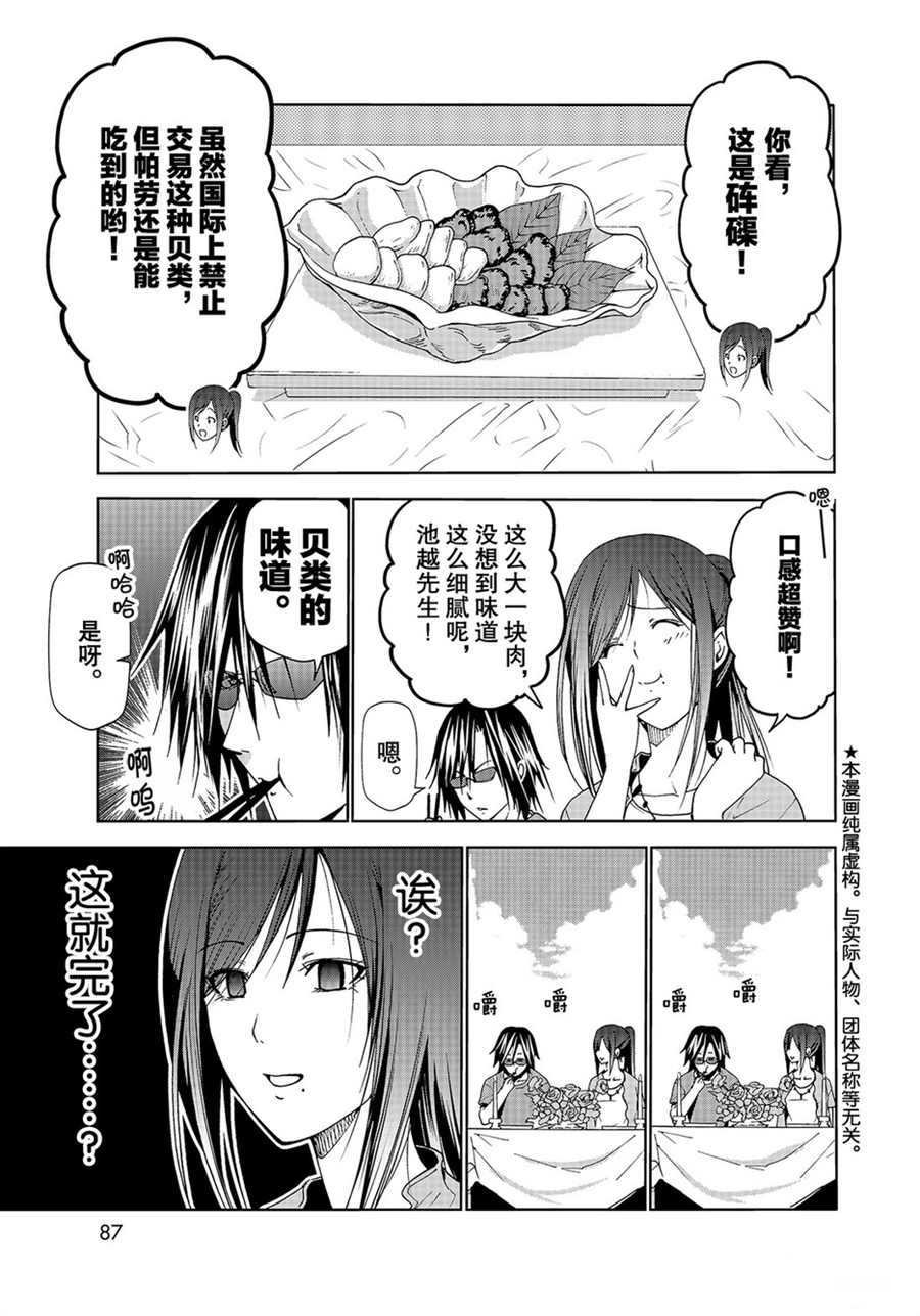 第53话 试看版