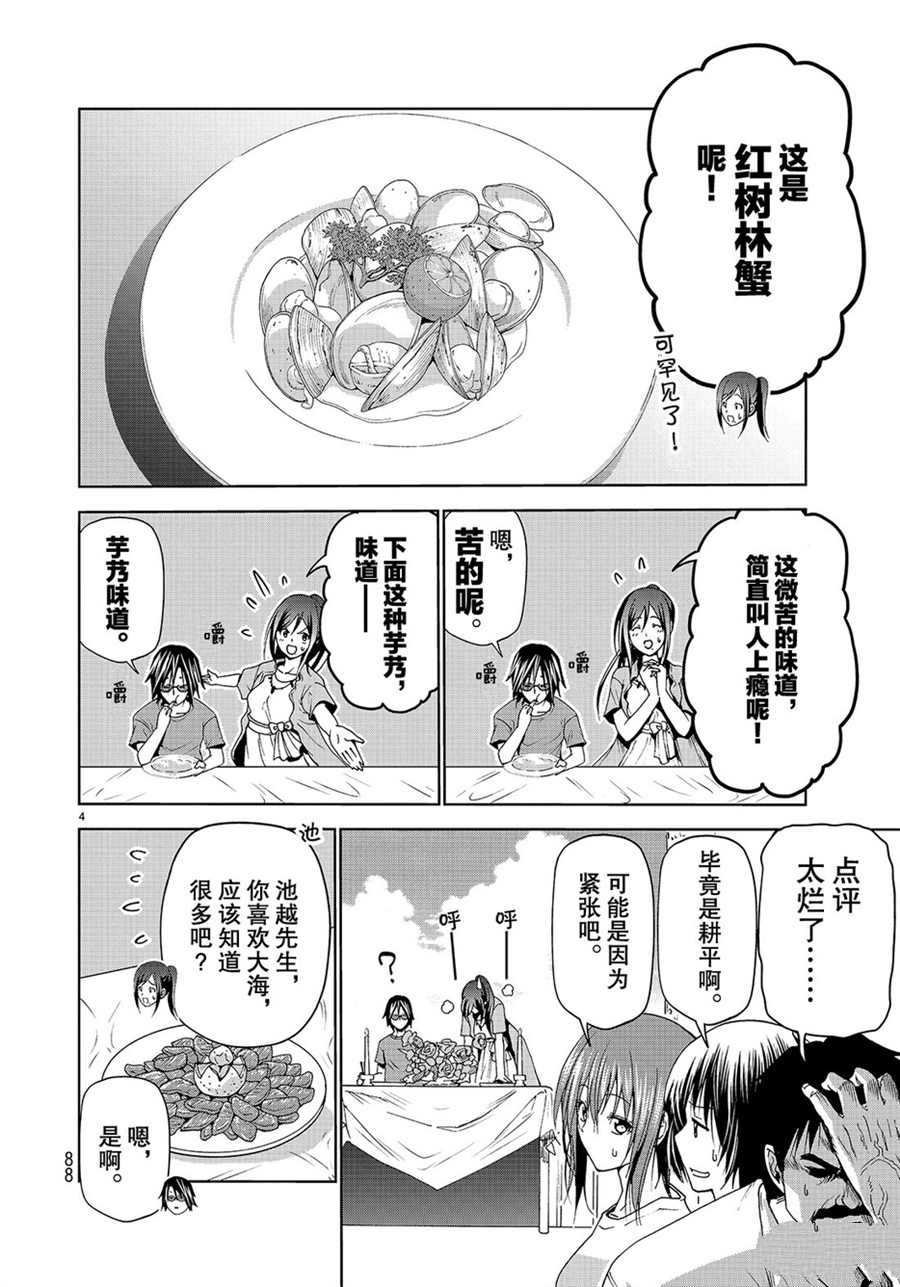 第53话 试看版