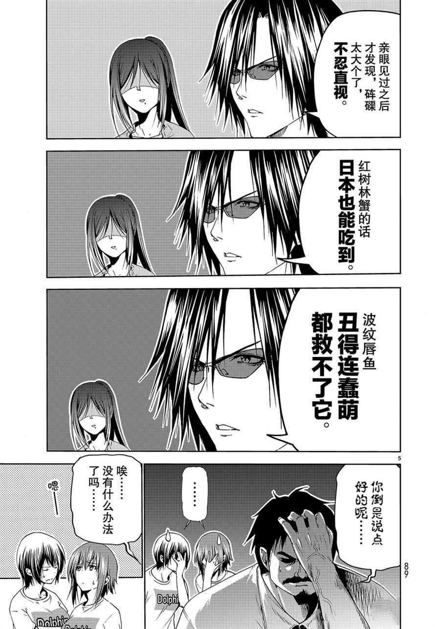 第53话 试看版