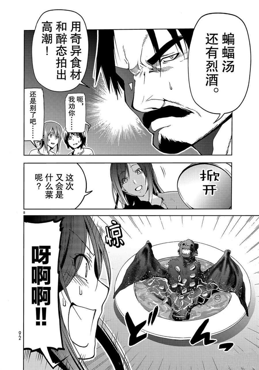 第53话 试看版