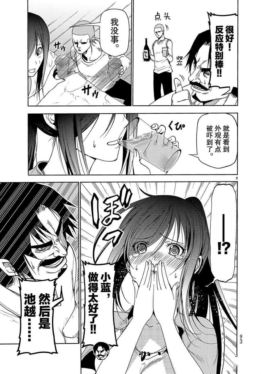 第53话 试看版