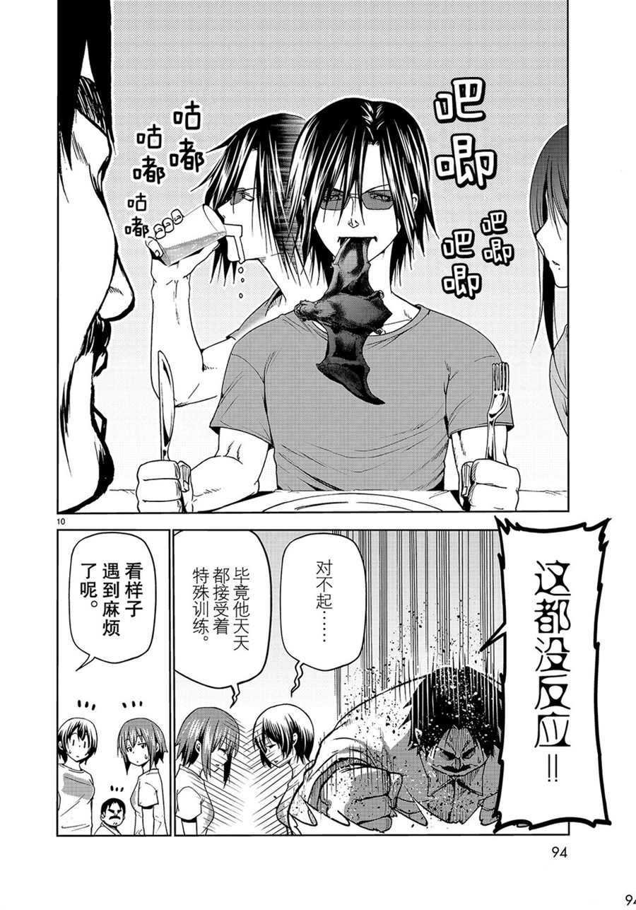 第53话 试看版