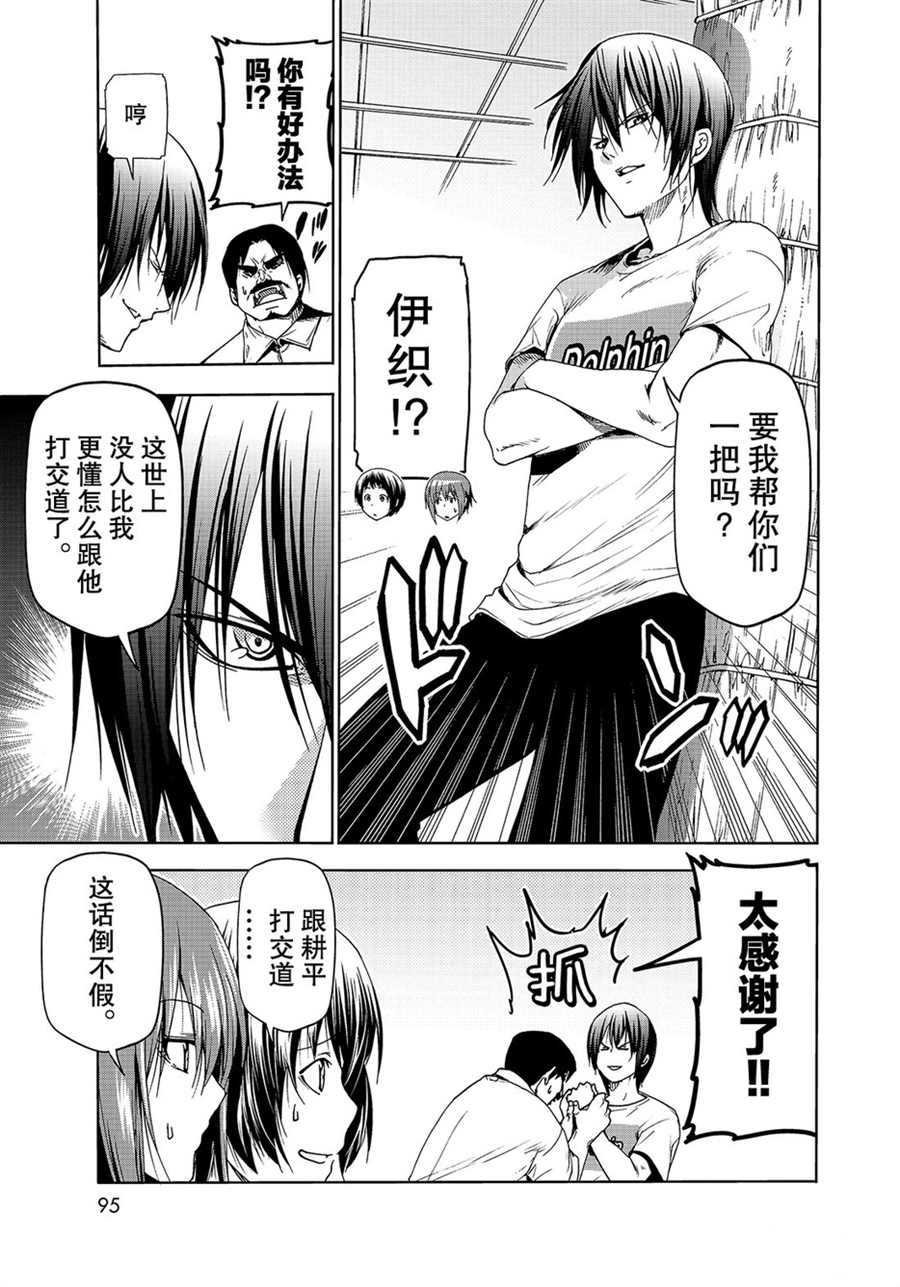 第53话 试看版