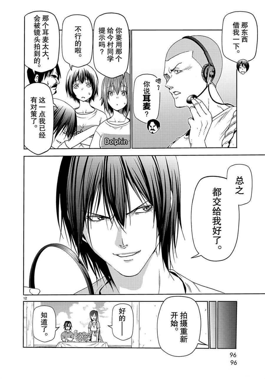 第53话 试看版