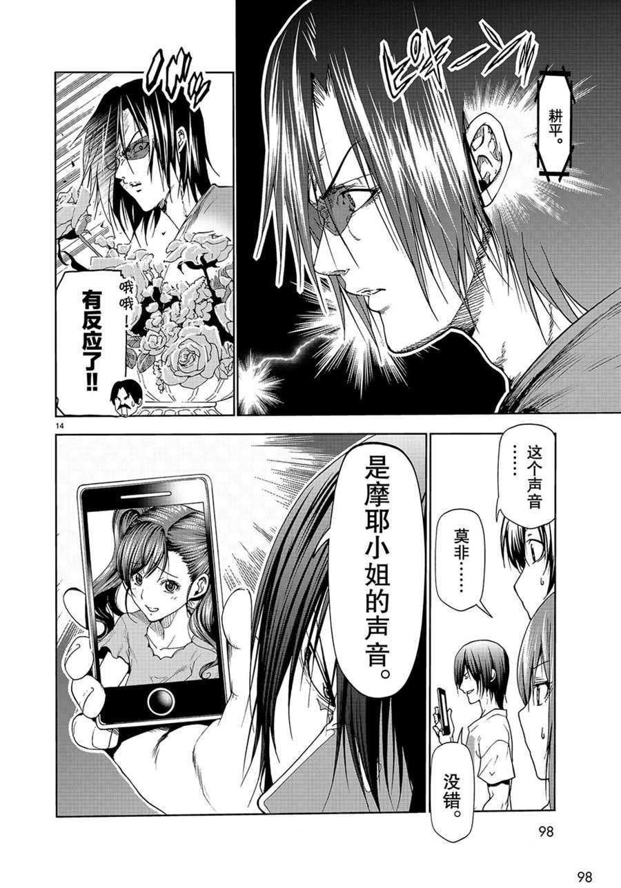 第53话 试看版