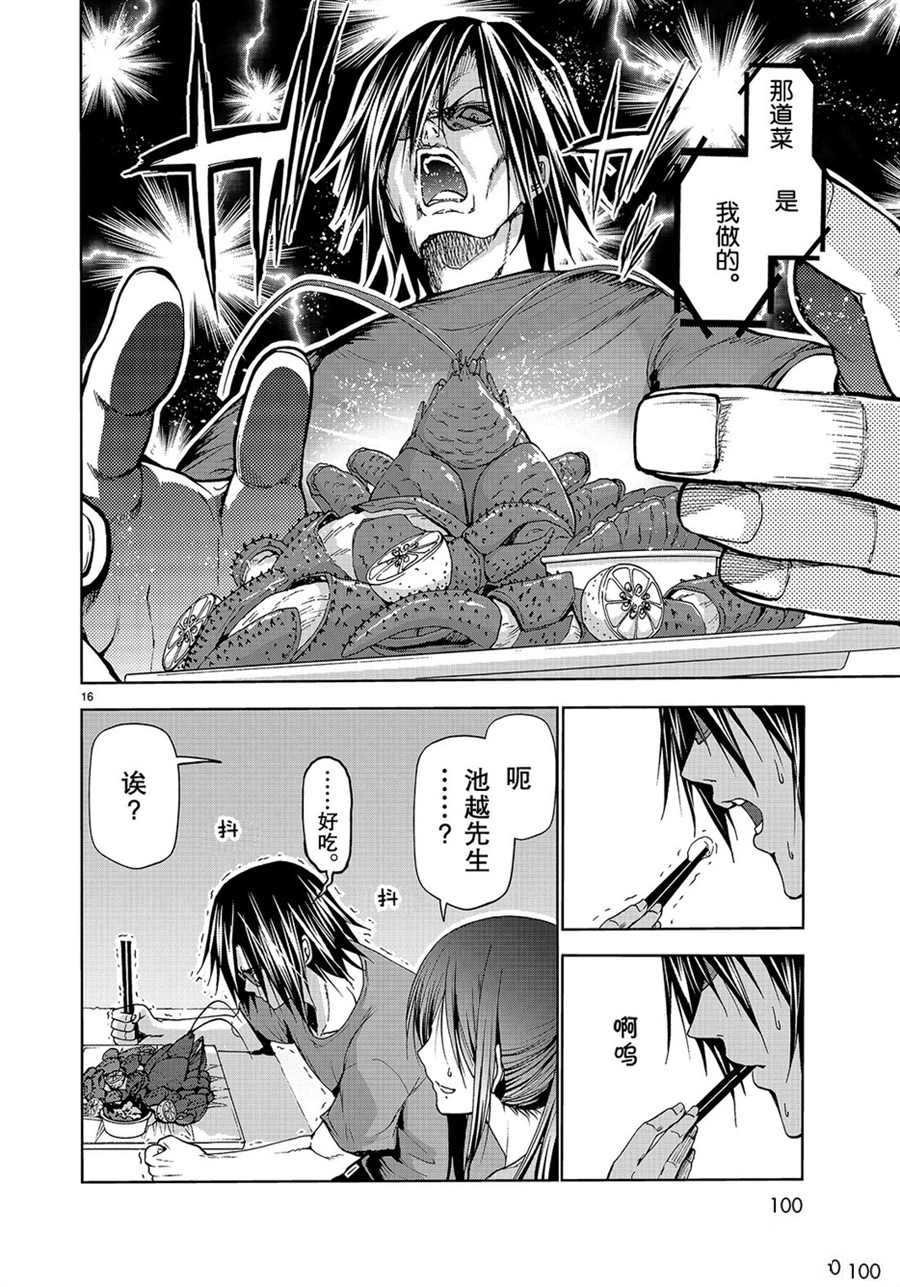 第53话 试看版