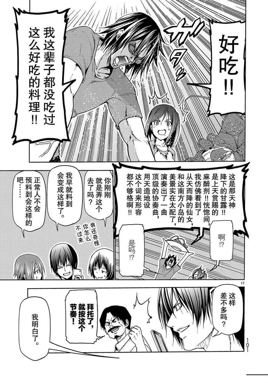 第53话 试看版