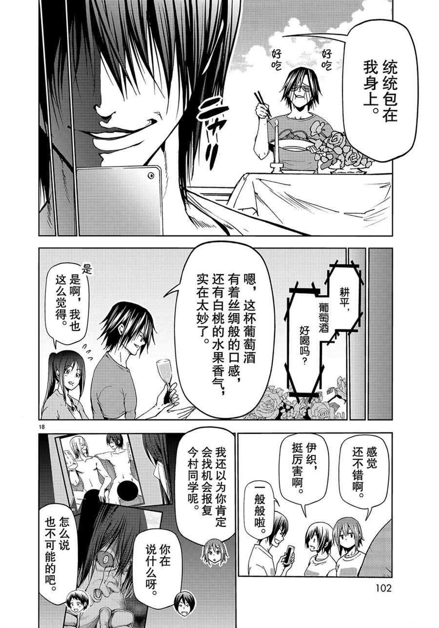 第53话 试看版