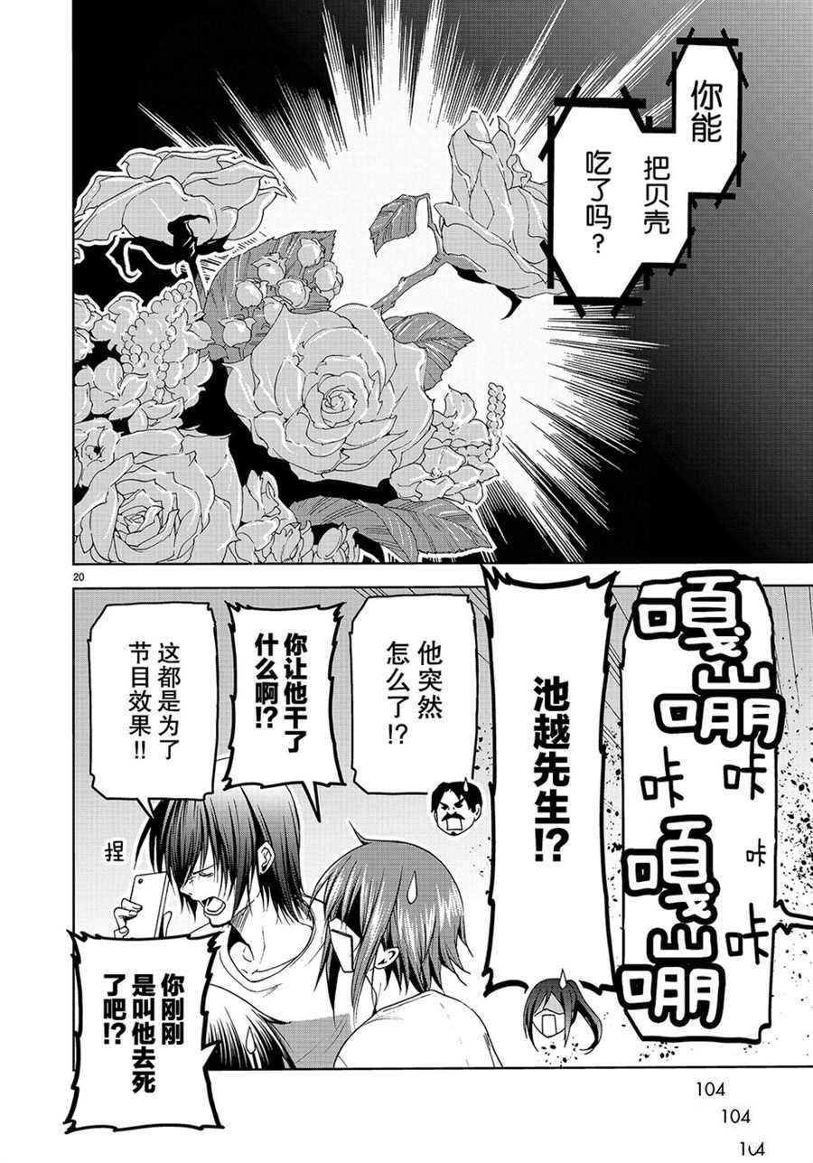 第53话 试看版