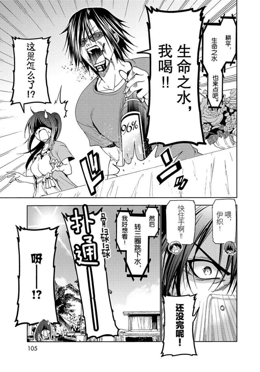第53话 试看版