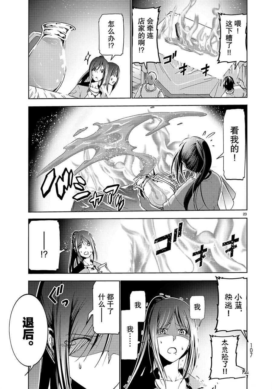 第53话 试看版