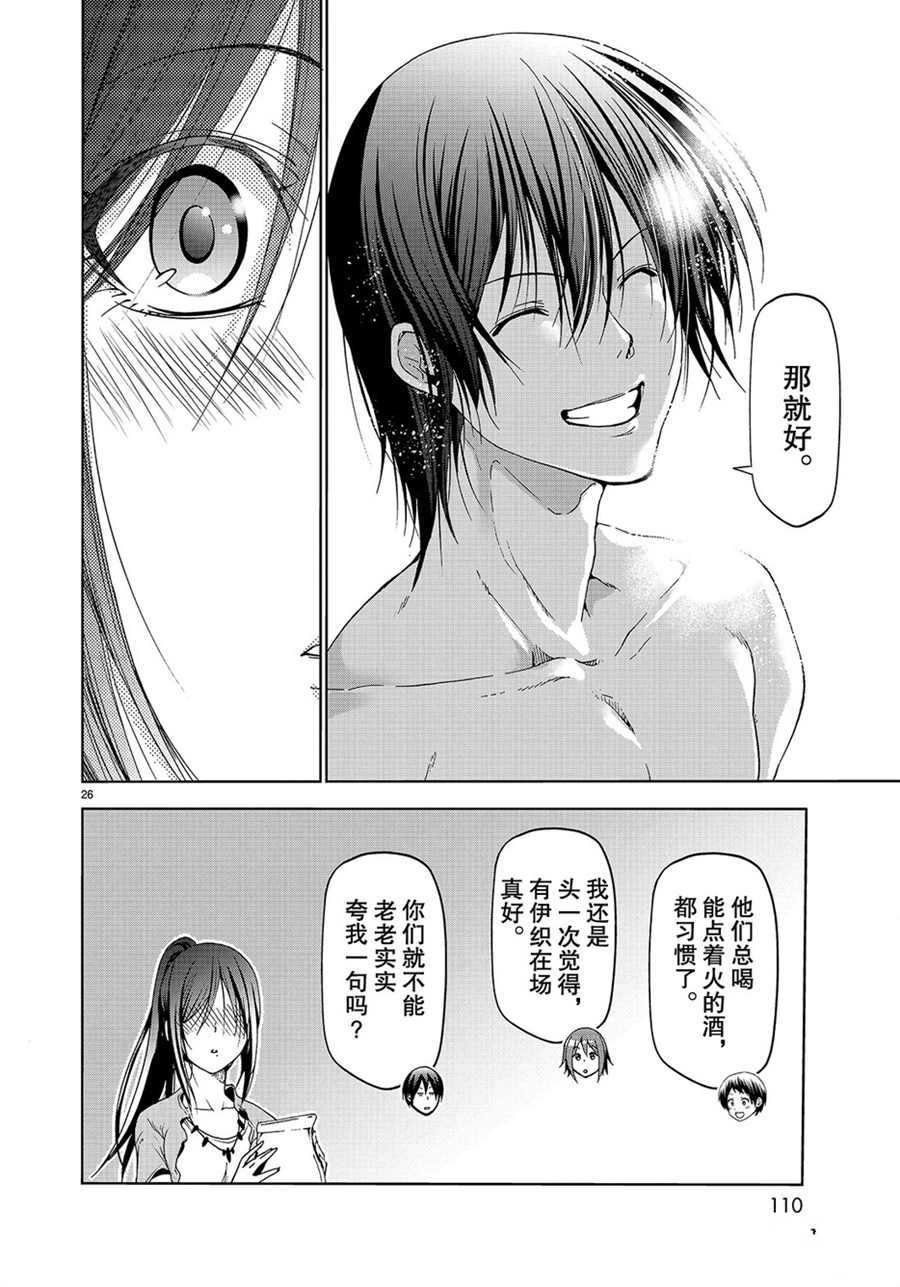 第53话 试看版