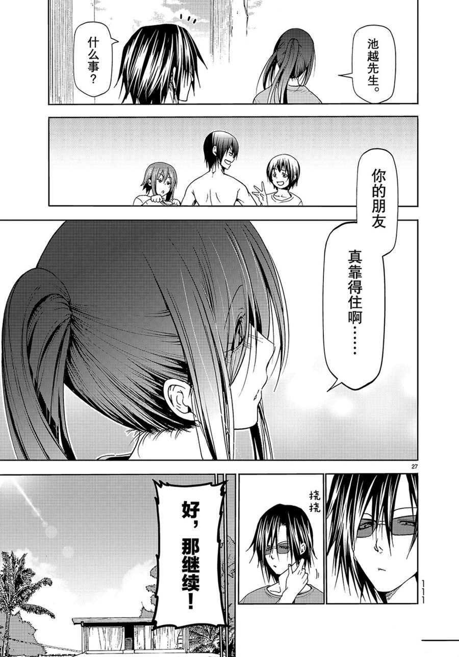 第53话 试看版