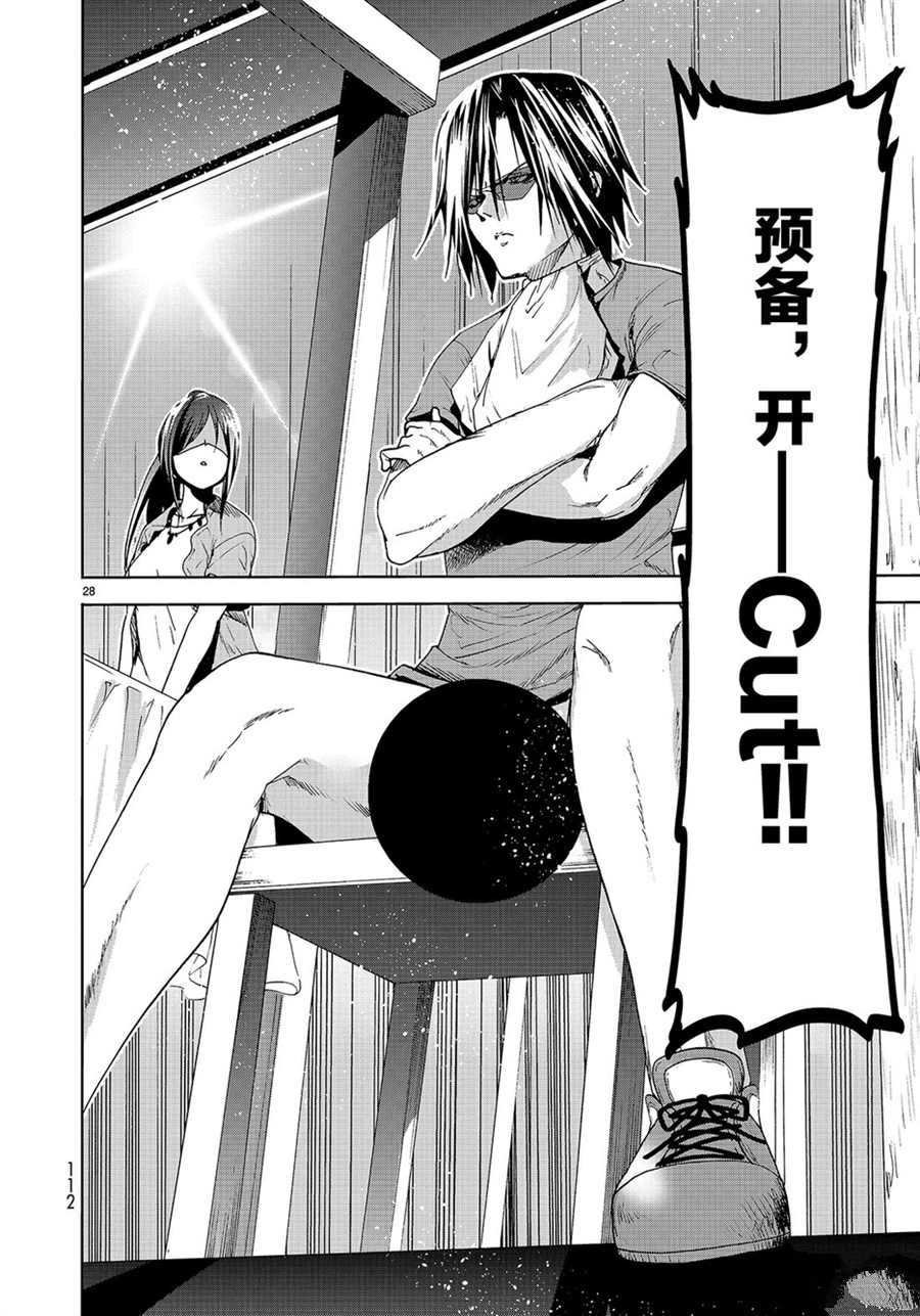 第53话 试看版