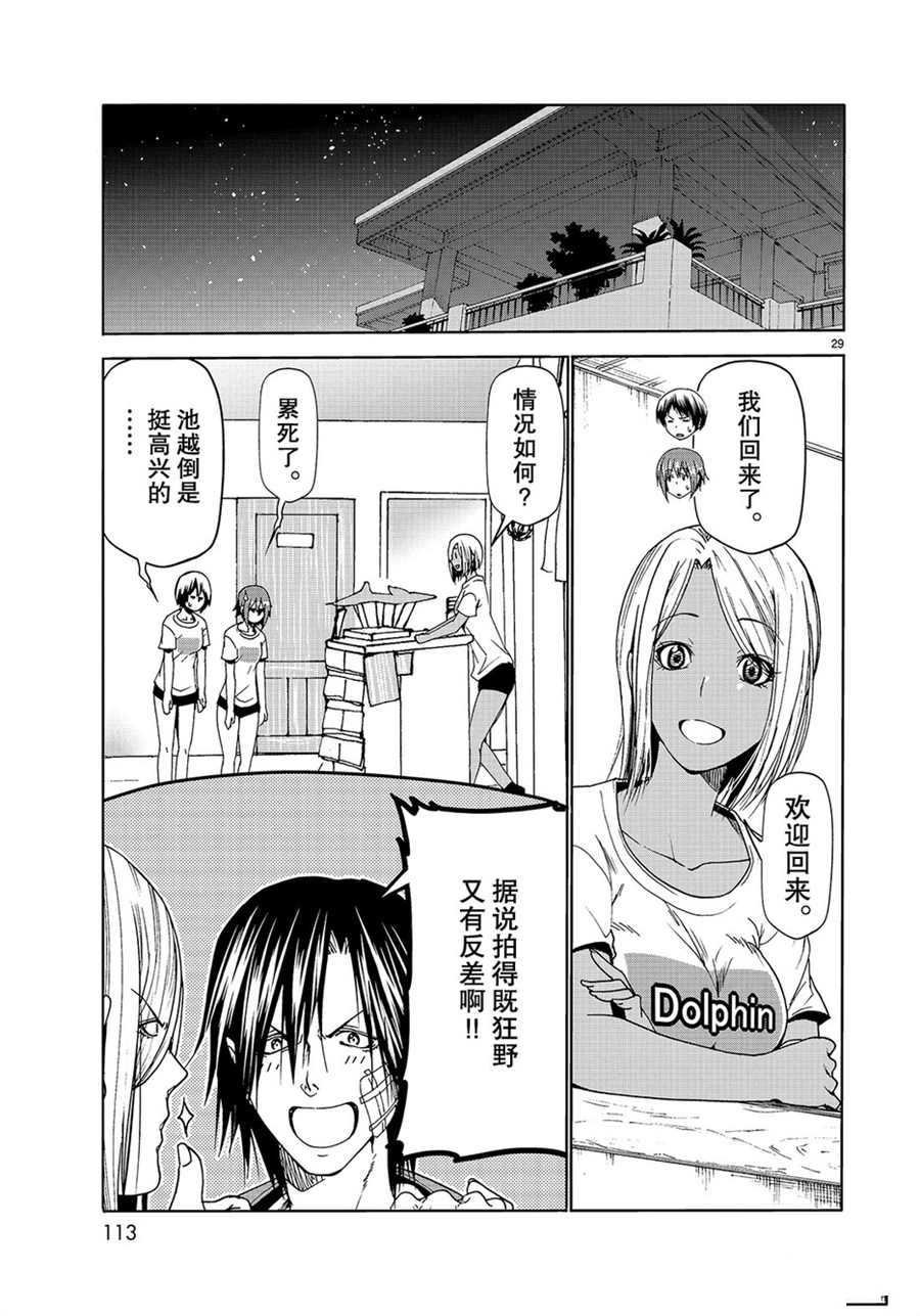 第53话 试看版