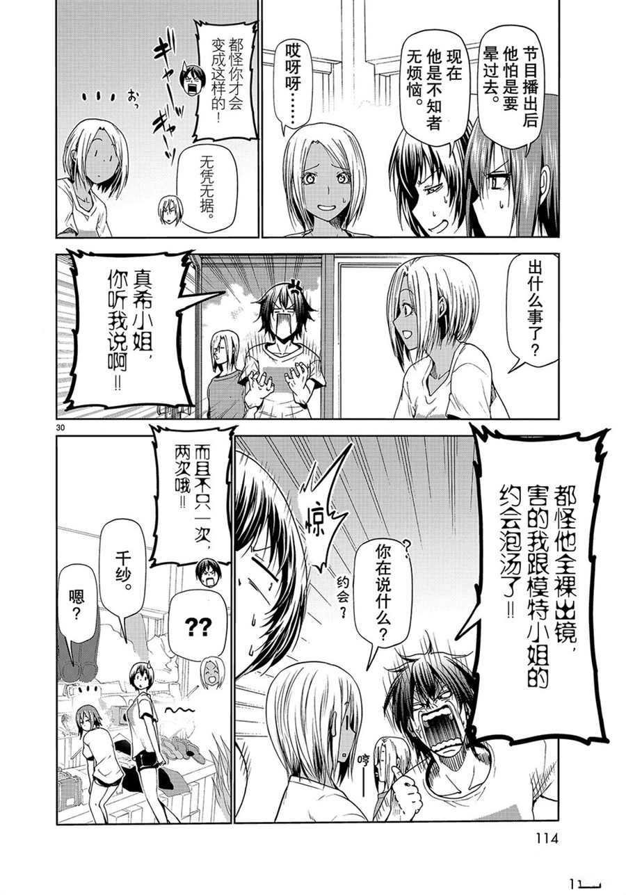 第53话 试看版