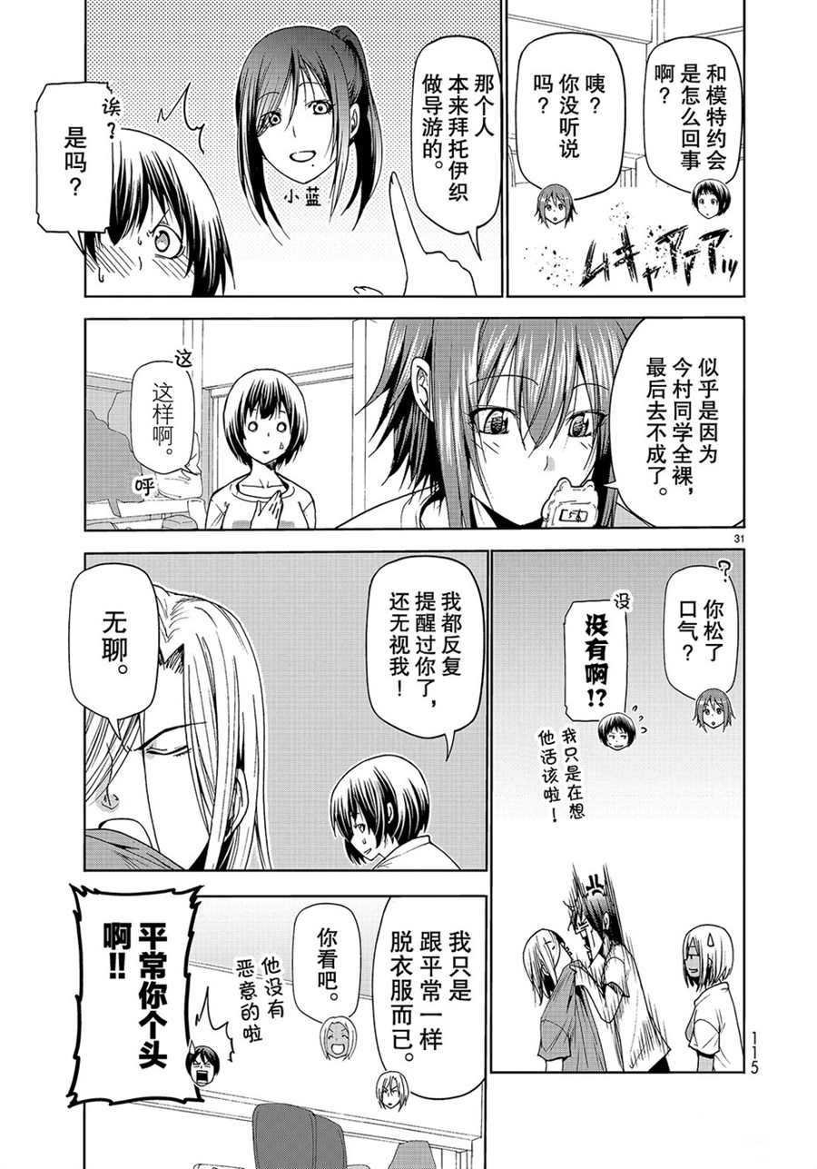 第53话 试看版