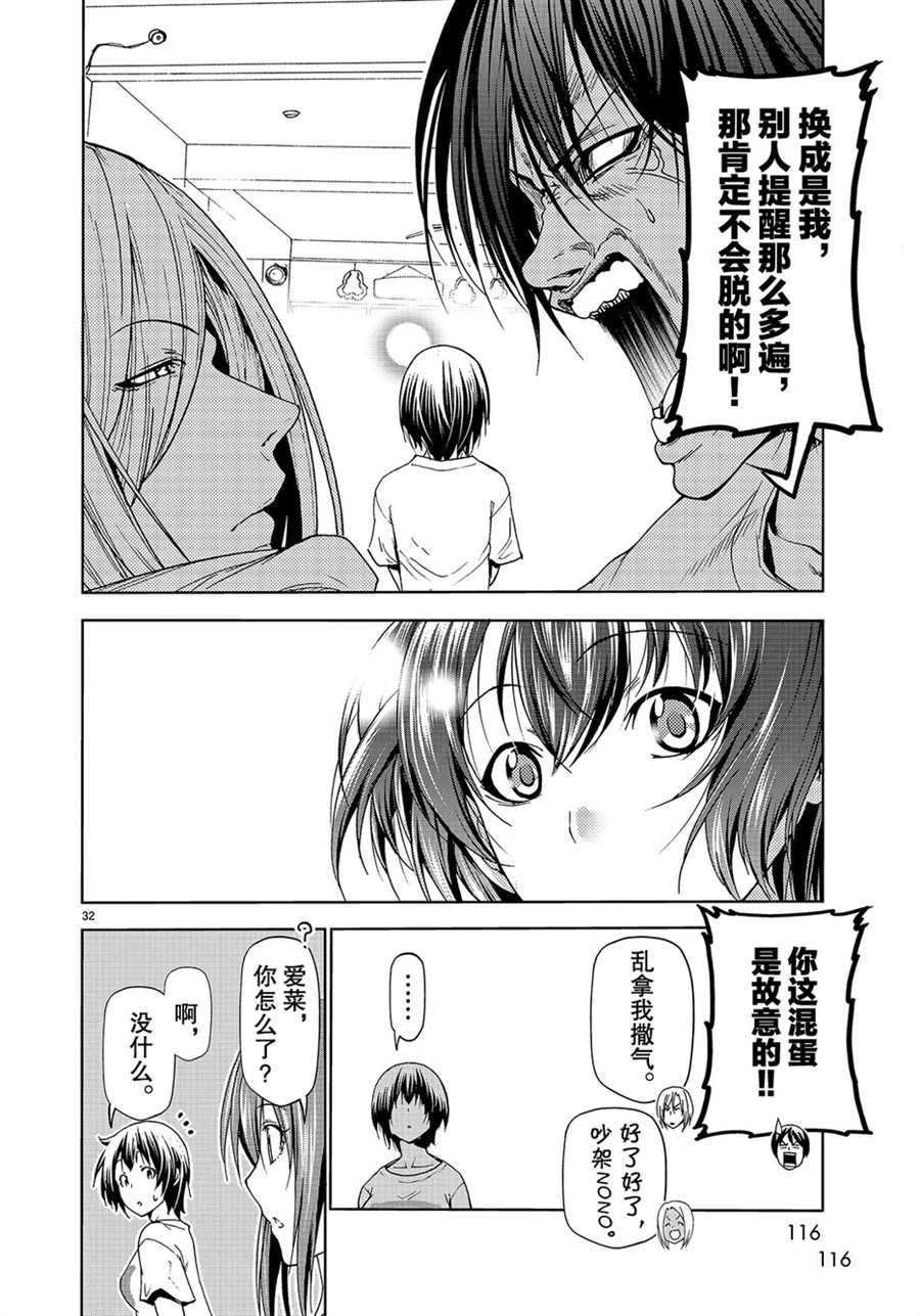 第53话 试看版