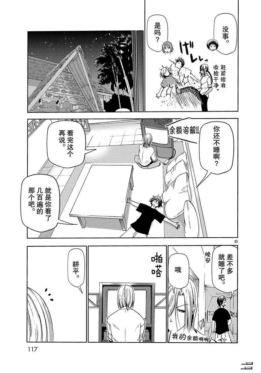 第53话 试看版