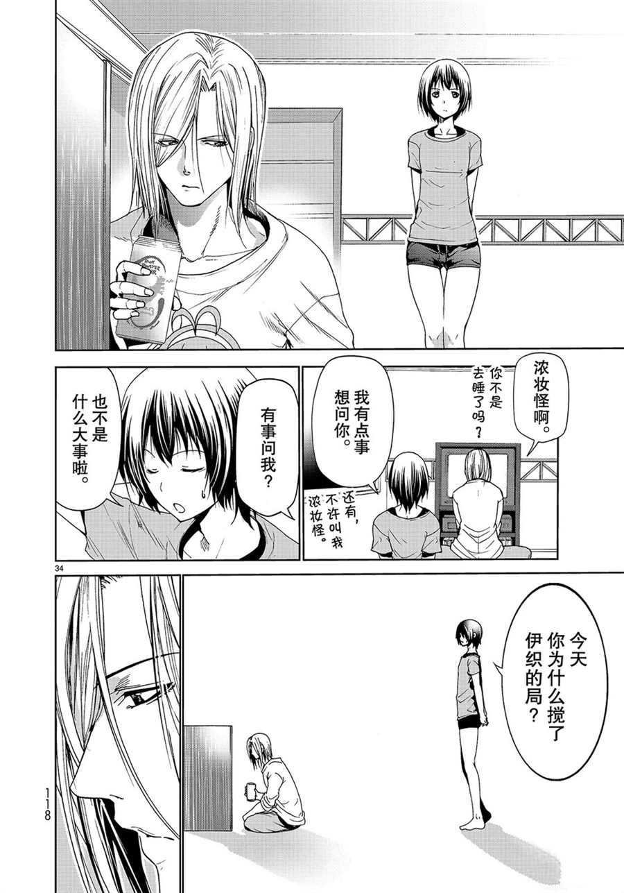 第53话 试看版
