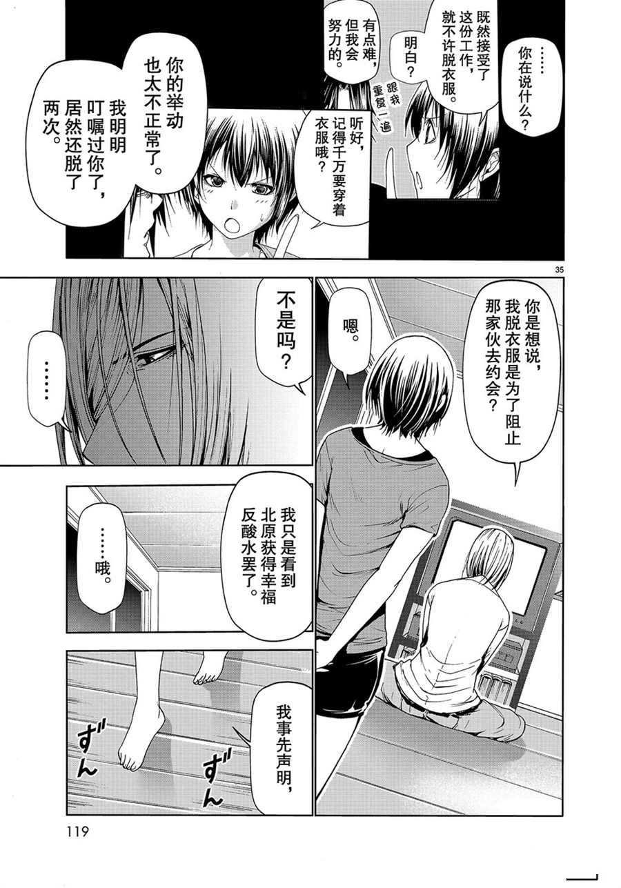 第53话 试看版