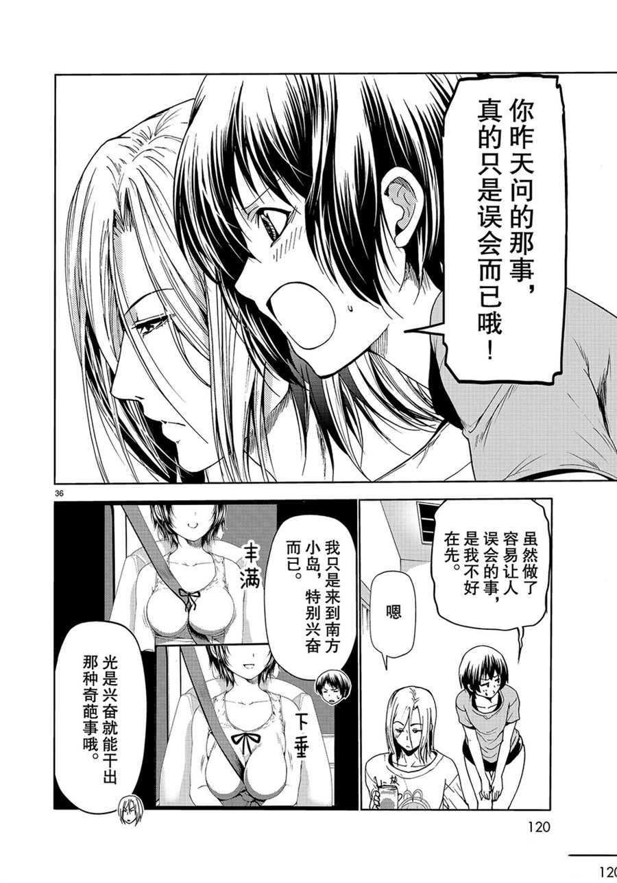 第53话 试看版