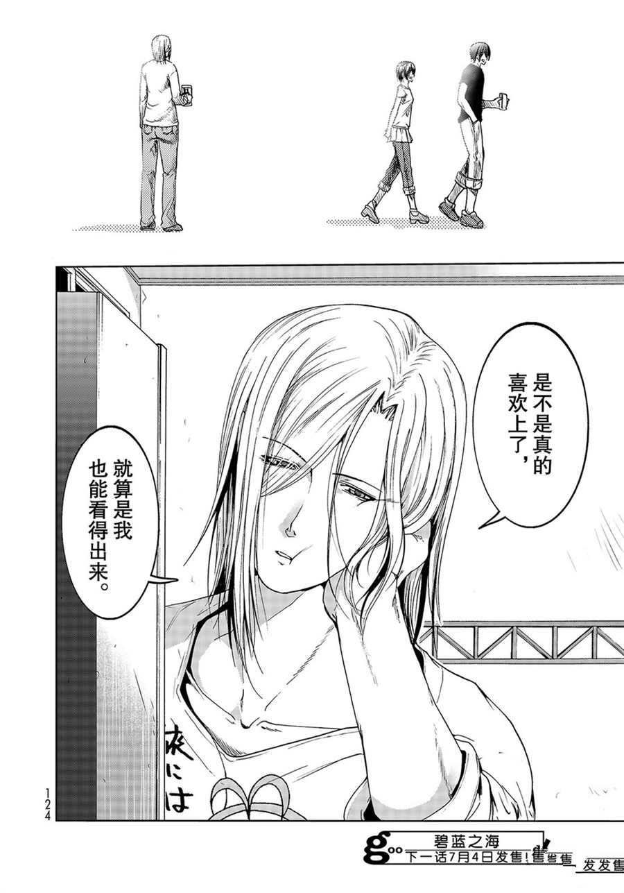 第53话 试看版