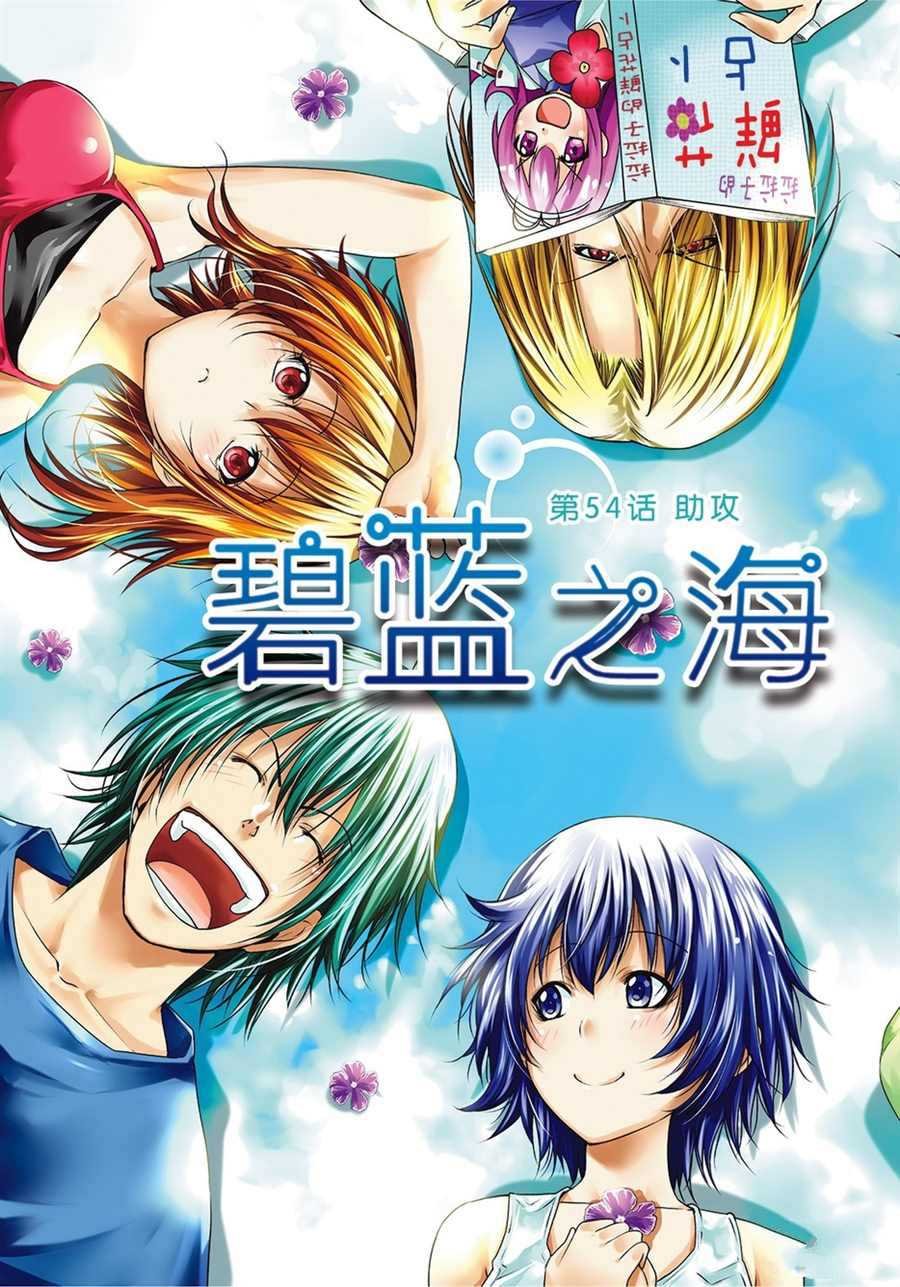 第54话 试看版