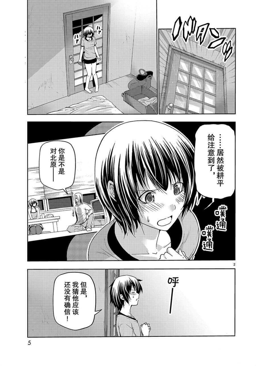 第54话 试看版